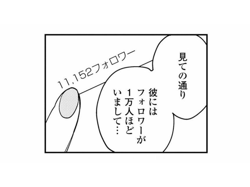夫の裏アカはフォロワー1万人超え。SNS不倫の手口を義両親に暴露【夫が裏アカで70人と不倫してました #28】