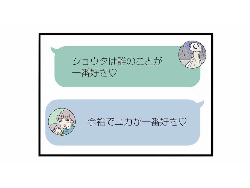 不倫相手に「一番好き」と言う夫。妊娠中の妻の心をえぐる残酷なメッセージ【サレ妻になったので復讐したらママ友の罠でした #14】