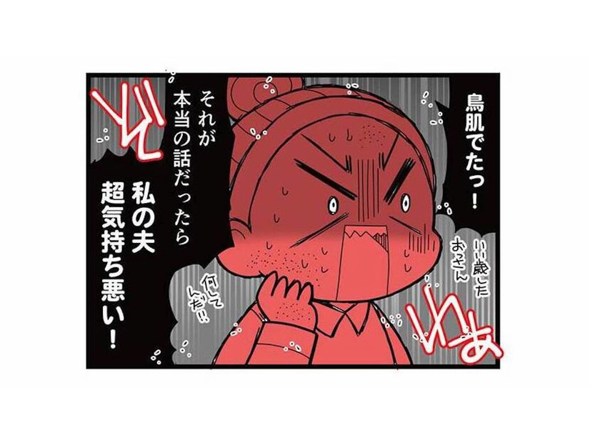 「私の夫、超気持ち悪い！」サレ妻が鳥肌…居酒屋でアルバイトを口説く不倫夫の手口とは？【親友は、私の名前で不倫中 #６】