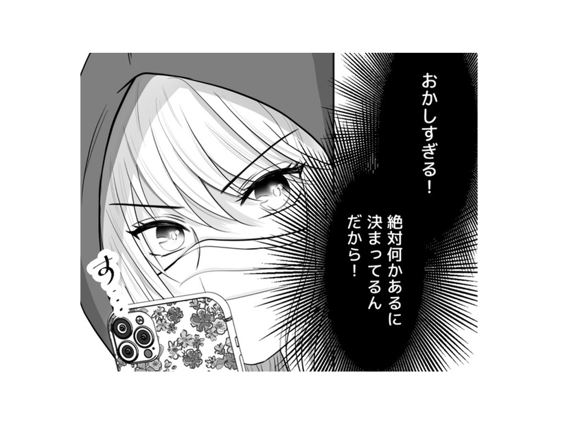 SNSでファンの意見が変わってきたのには何か裏があるはず…追跡して突き止めてやる！【夫の不倫相手は、推しの地下アイドル（男）でした。 #35】