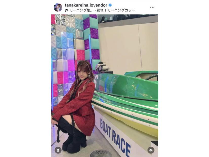 田中れいな、赤スーツ×ロングブーツの美脚SHOTに「とってもかわいい」「うつくしー！」の声