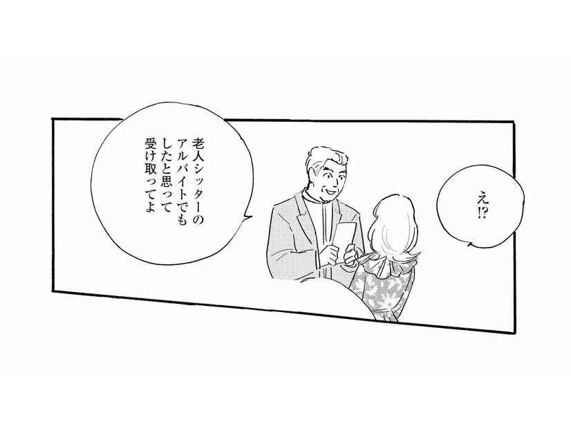 「え!?会っただけで5万円!?」高額バイトの予想以上の報酬に戸惑う主婦【秘密の花園（２） #63】