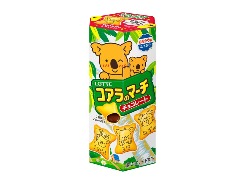 「コアラのマーチ」新パッケージ（提供写真）