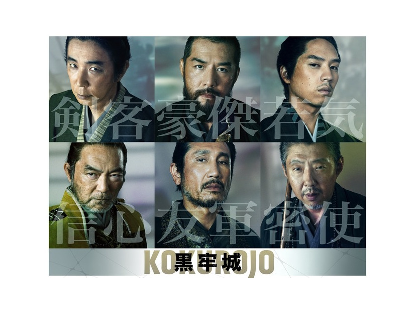 『黒牢城』　©米澤穂信/KADOKAWA　©2026映画「黒牢城」製作委員会