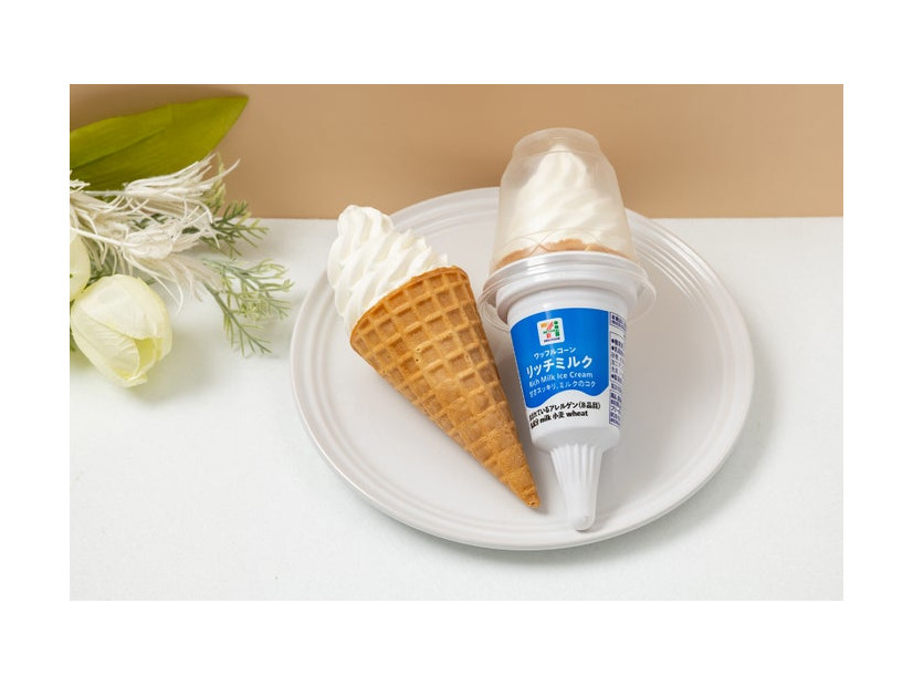 セブンプレミアム ワッフルコーン リッチミルク（提供写真）