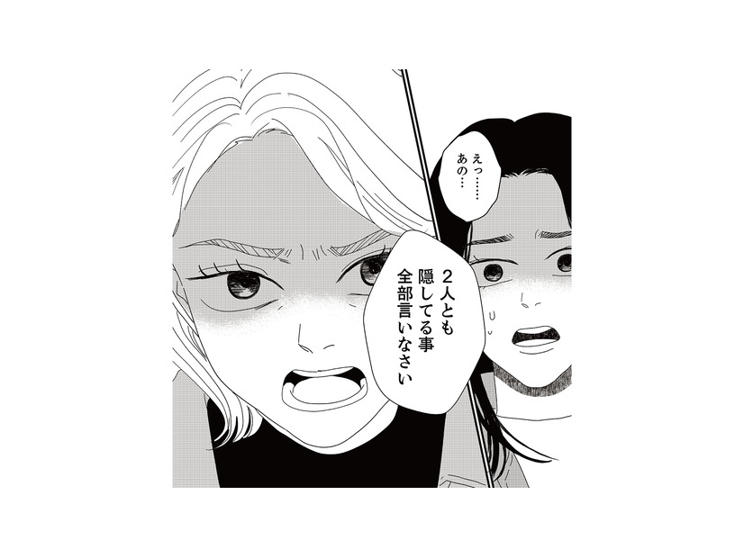 夫に釣りを教えてもらっていると言う女性。事故は自分のせいだという彼女の口紅の色に見覚えが…【地雷男にサヨナラ #12】