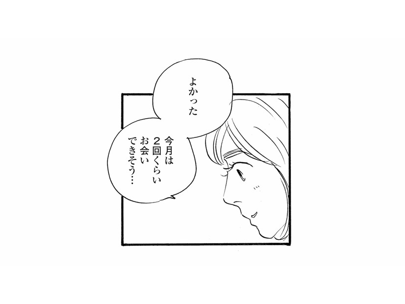 月に数回会うだけの割り切った関係。このままじゃ足りない…もっと稼ぐには？【秘密の花園（２） #68】