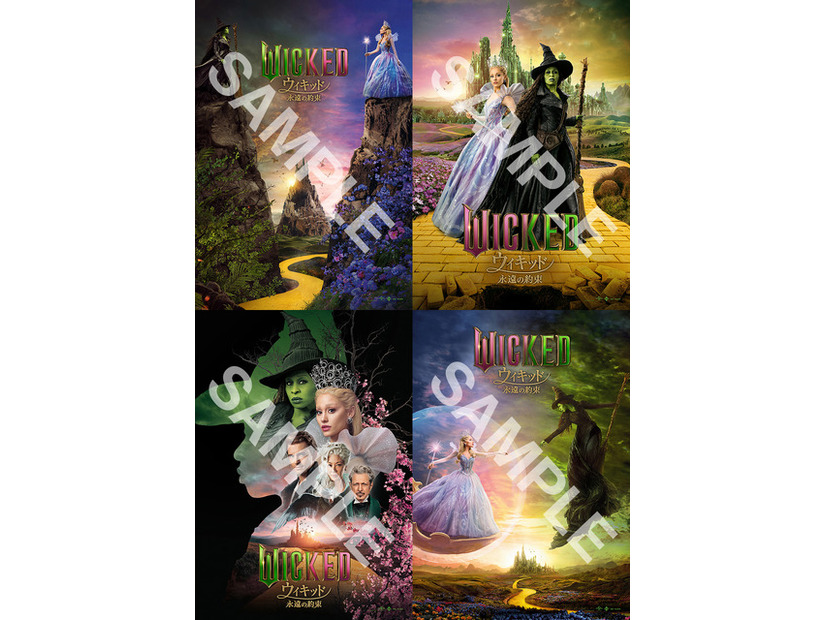 『ウィキッド 永遠の約束』© Universal Studios. All Rights Reserved.
