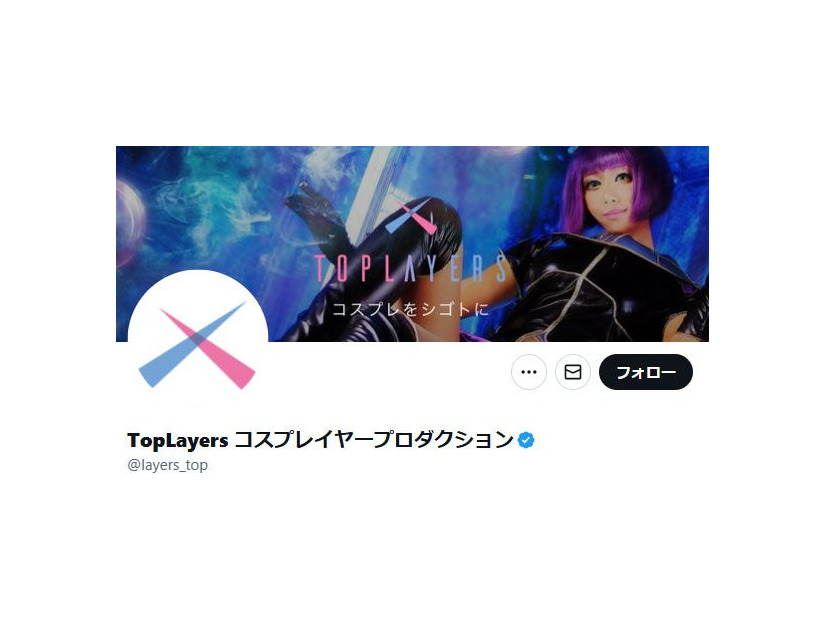 TopLayers Xより