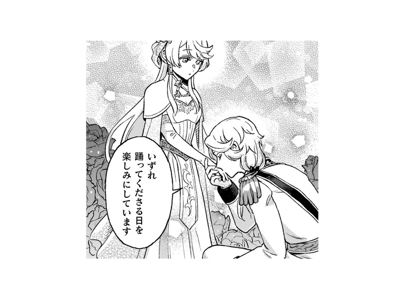 皆の憧れ、第一王子からダンスに誘われる…でも、その様子を陰から見つめる鋭い視線が…!?【根暗騎士による溺愛満喫中のブサ猫、実は聖女です！#10】