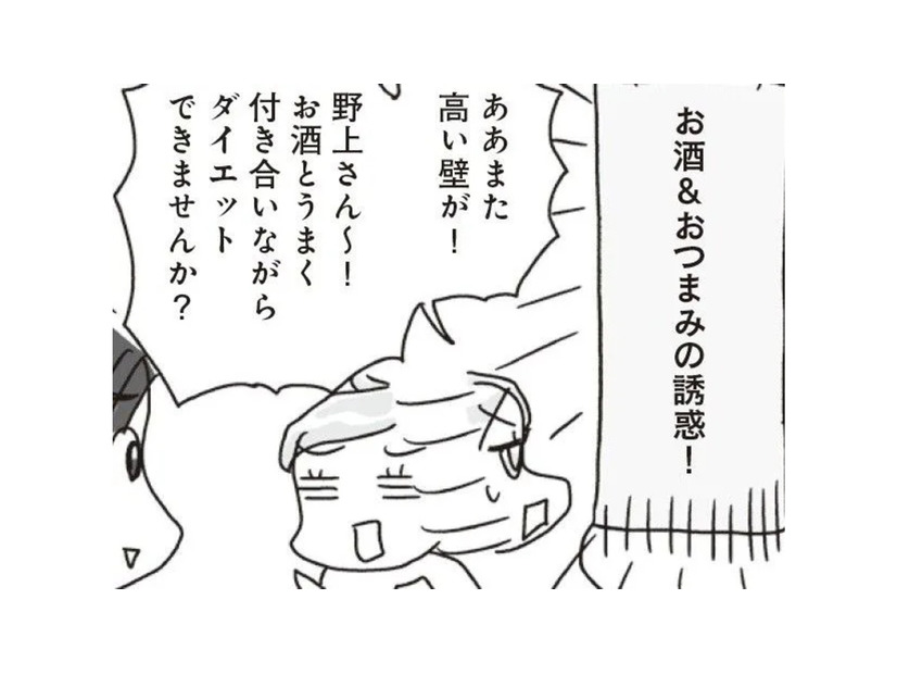 ダイエット中に飲みたくなったら「飲んでいいお酒」と「痩せるおつまみ」を選ぶのが吉！【アラフィフ母さんが7kg痩せた！奇跡の仕組みダイエット #37】