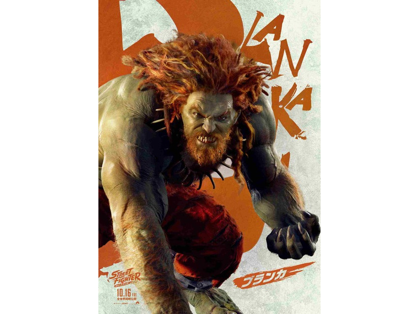 『ストリートファイター／ザ・ムービー』© 2026 Capcom and Legendary. All Rights Reserved.