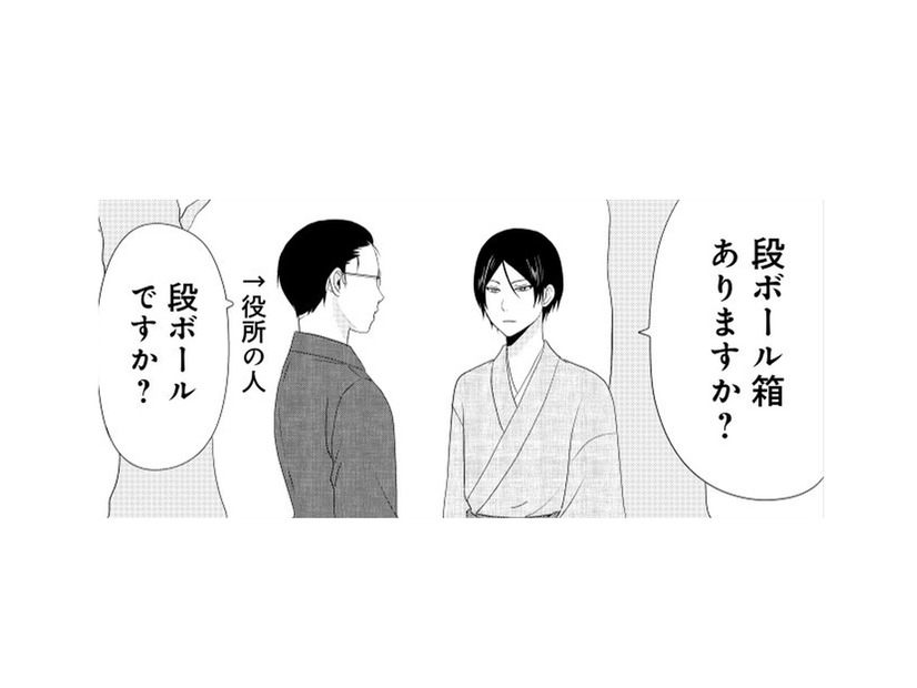 陰陽師の兄のところに妖怪の退治依頼がきた！ コレで化け猫を捕まえられるの!?【ウチの百鬼夜行 #17】