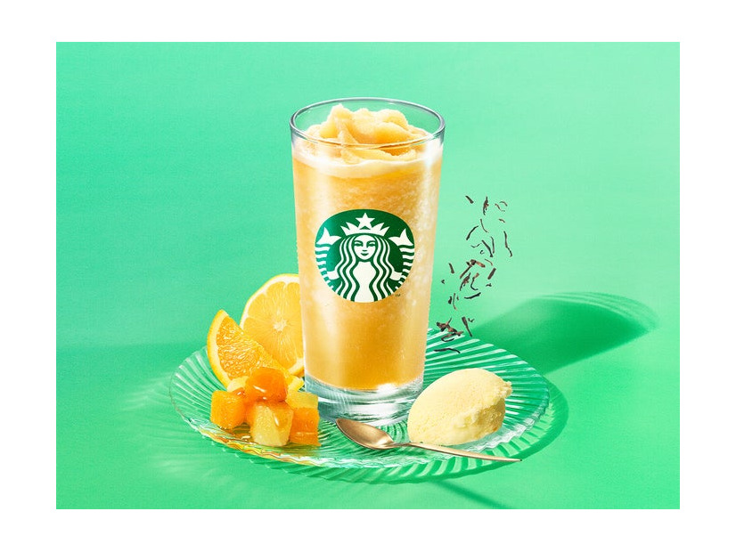 シトラス ＆ ハニー ソルベ ティー（提供写真）