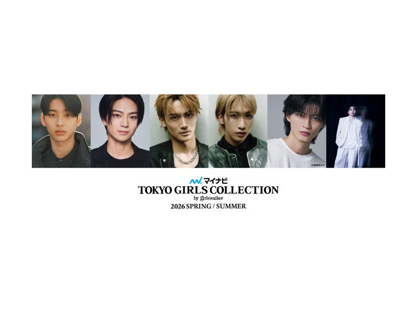 「TGC2026 S/S」出演者一覧（提供写真）