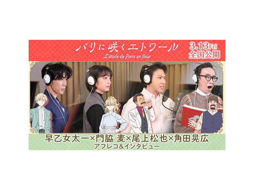 『パリに咲くエトワール』©「パリに咲くエトワール」製作委員会