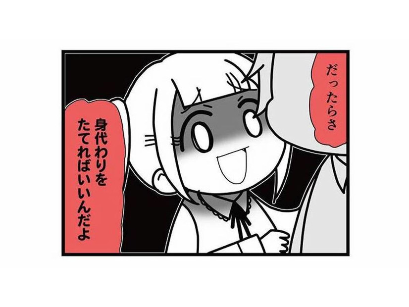 「身代わりを立てれば…」不倫を続けるための卑劣な策略の全貌とは？【親友は、私の名前で不倫中 #10】