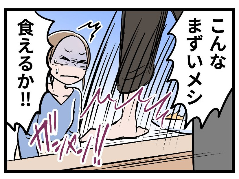 「こんなまずい飯、食えるか！」夫と娘のひどい言葉に、心を引き裂かれる毎日で【モラハラ実話マンガ】