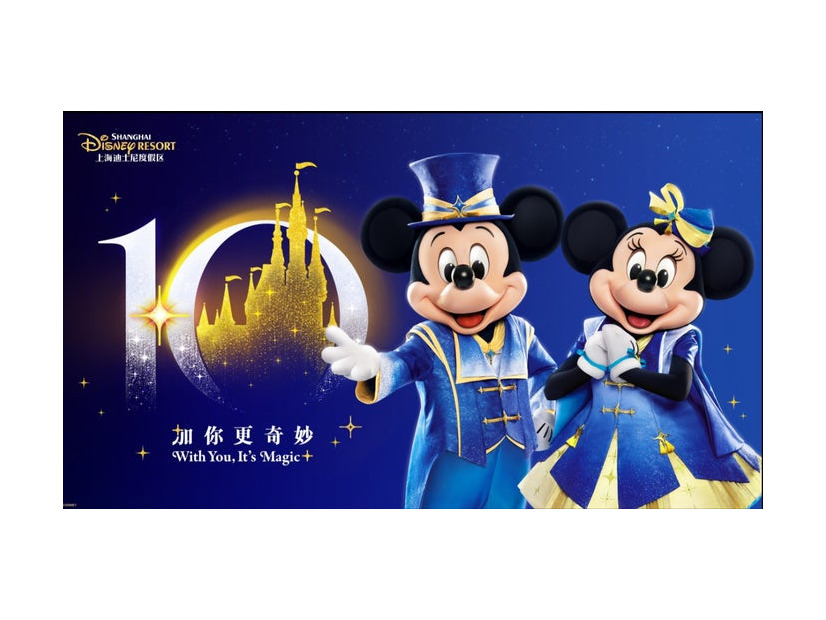 上海ディズニーリゾート「10周年バースデー・セレブレーション」（C）Disney