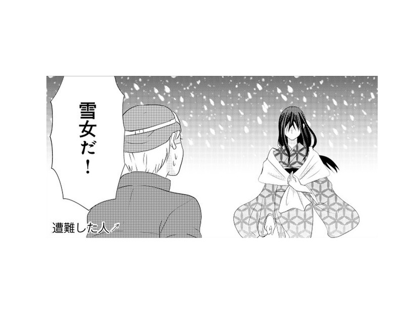 雪山で出会った物の怪の決まり文句。雪女にも現代の波が押し寄せているようです…【ウチの百鬼夜行 #20】