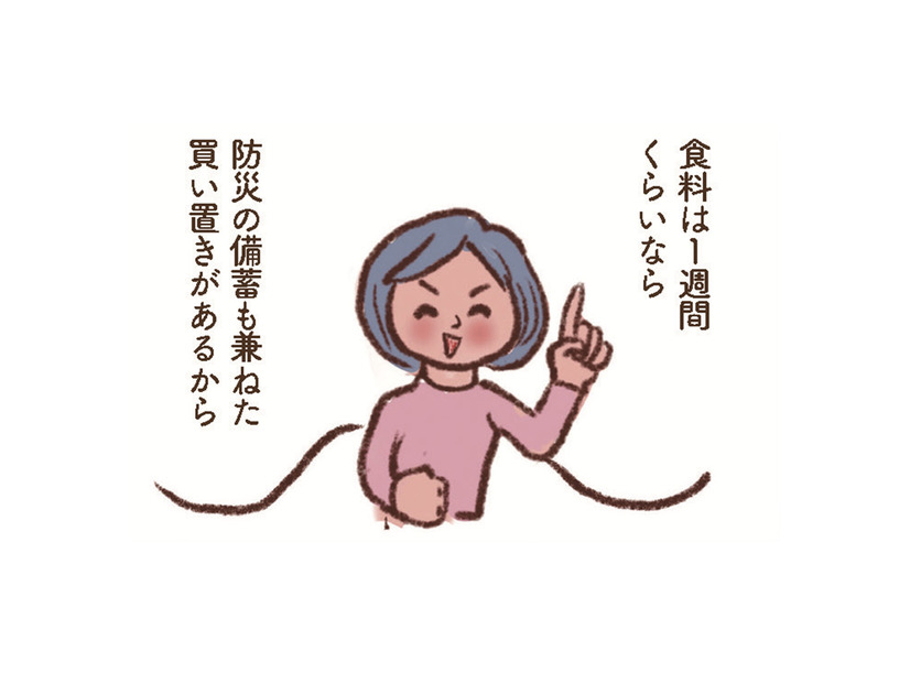 防災備蓄は普段食べてる食品でも大丈夫！便利な「日常備蓄の食料」教えます【大切な「いのち」と「お金」を守る マンガ 防災&防犯ブック #６】