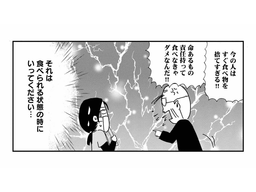 ドケチな家主がブチギレ!? 湿気で固まっている…賞味期限が10年前のパン粉で「究極のトンカツ」を作ることに【ヘルパーあつこと愉快な上流老人 #３】