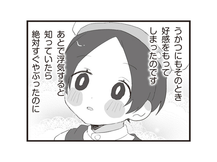 偽装離婚を企てる浮気旦那に制裁を！サレ妻が仕掛ける壮大な復讐劇とは？【旦那の浮気相手とLINE友達になってみた１ #１】