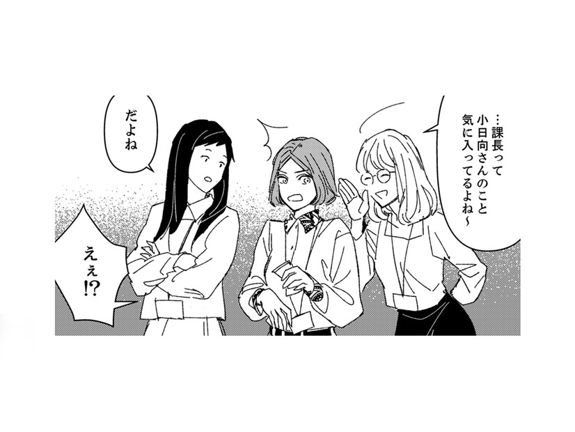 課長が私のことを気に入ってる？面白がってるだけじゃないかな…⁉【時をかけるセックスレス #35】