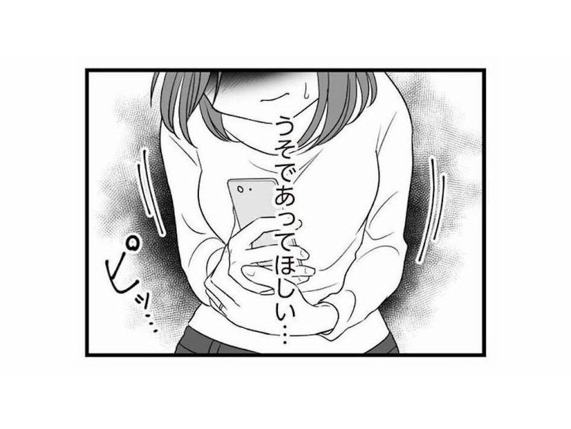 不倫相手に正面突破で詰め寄るべきか？ ひとりで思い悩む日々に限界を迎える【夫は不倫相手と妊活中１ #３】