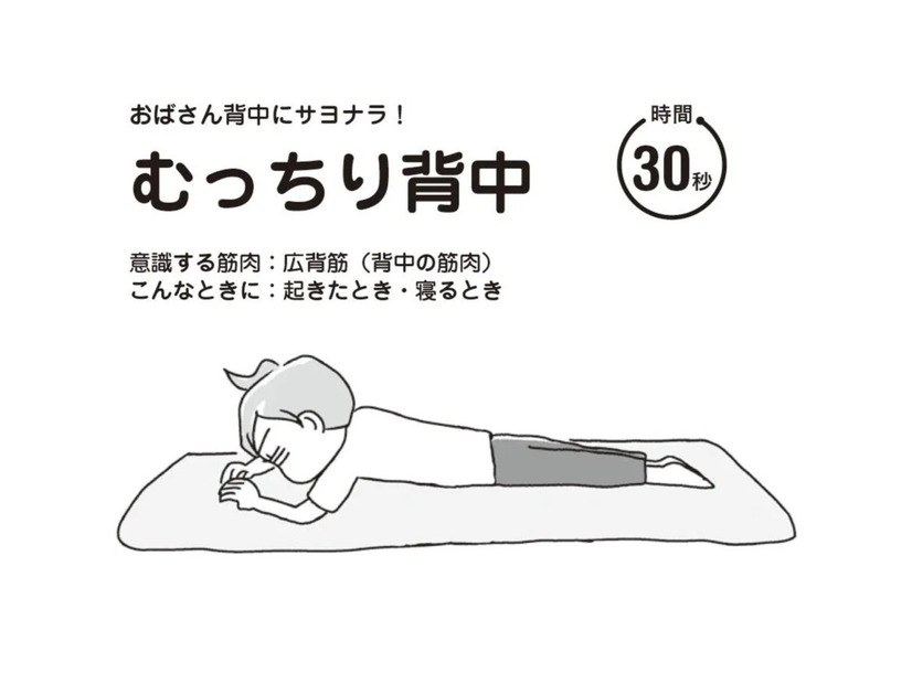 筋トレはチリツモが一番！隙間時間の「プチ筋トレ」で体のハリを取り戻す！【アラフィフ母さんが7kg痩せた！奇跡の仕組みダイエット #42】