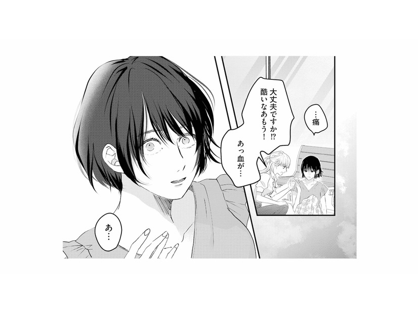 「大丈夫ですか!?」目の前で転倒した女性に、思わず手を差し伸べた【夫は嘘をついている #４】