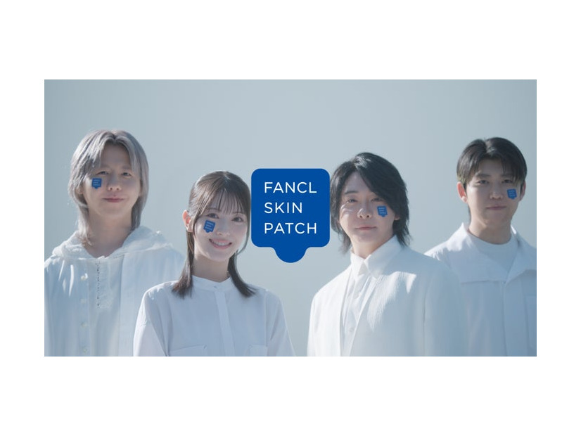 藤澤涼架、浜辺美波、大森元貴、若井滉斗「FANCL SKIN PATCH」新TVCM（提供写真）