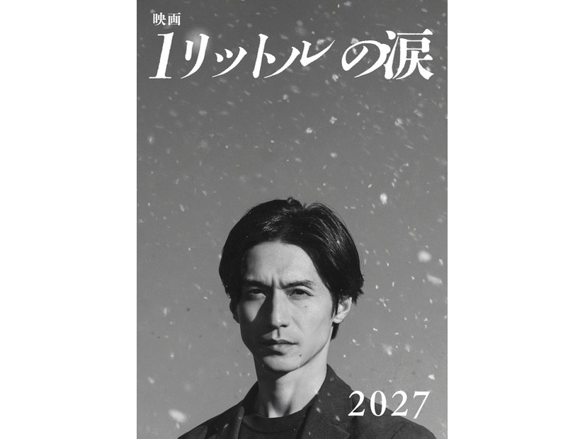 『映画 1リットルの涙』『映画 1リットルの涙』製作委員会