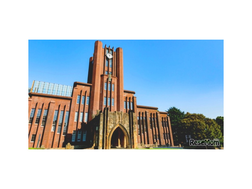東京大学
