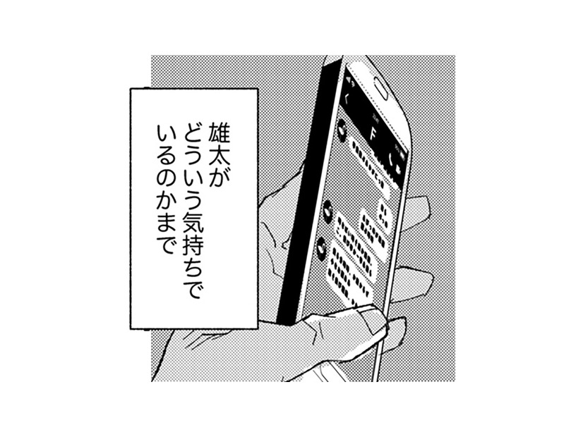 課長にドキッとしたから、ちょっと後ろめたいな…けどレス解消の事も考えなきゃ【時をかけるセックスレス #39】