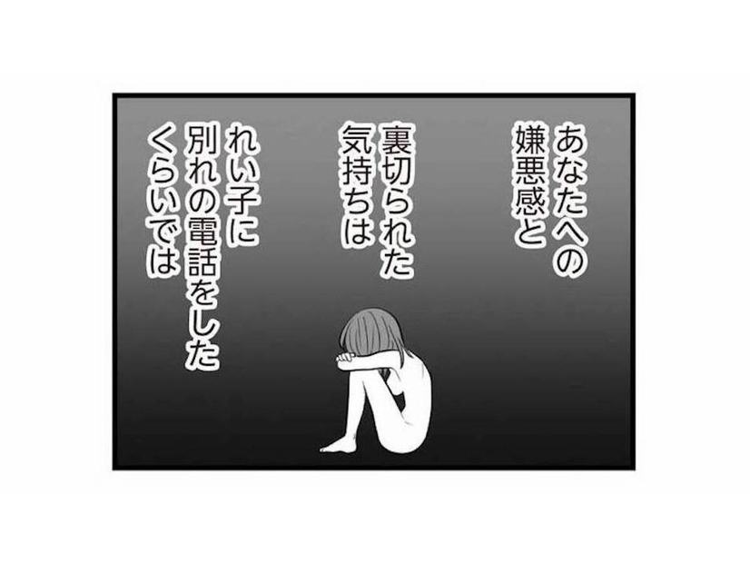 陣痛がきて今にも産まれそう…妻が不安なとき、夫が病院へ来なかった理由は？【夫は不倫相手と妊活中１ #７】
