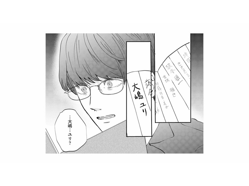 個展に訪れてくれた客の名前を見て凍りつく。そこに記されていたのは…？【夫は嘘をついている #５】