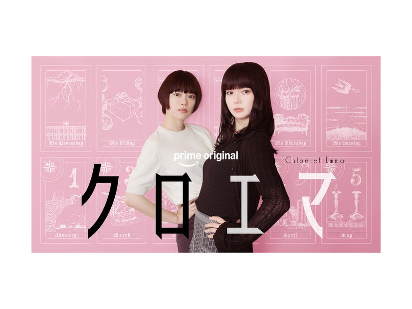 ティザービジュアル（C）海野つなみ／講談社（C）2026 WOWOW