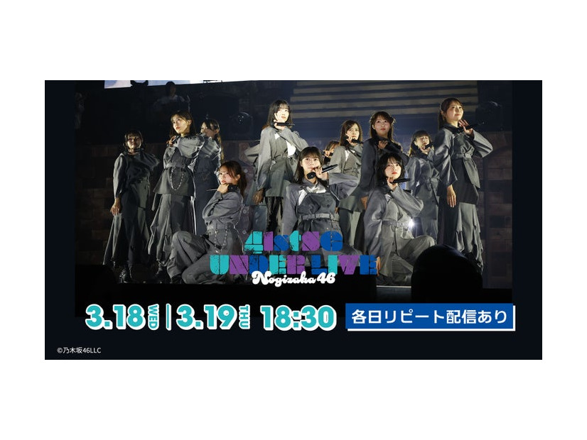 （C）乃木坂46LLC