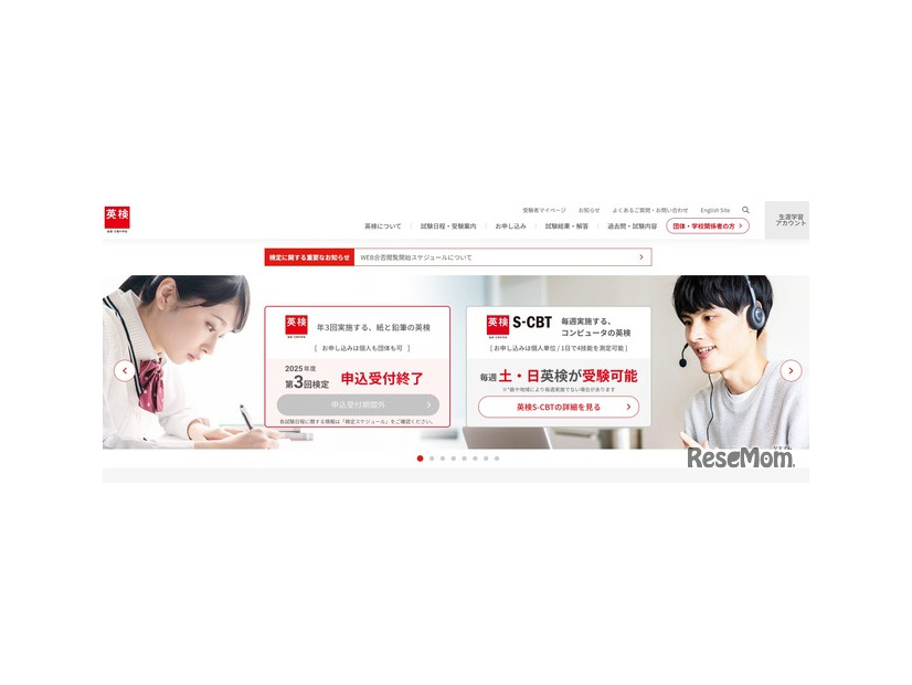 日本英語検定協会