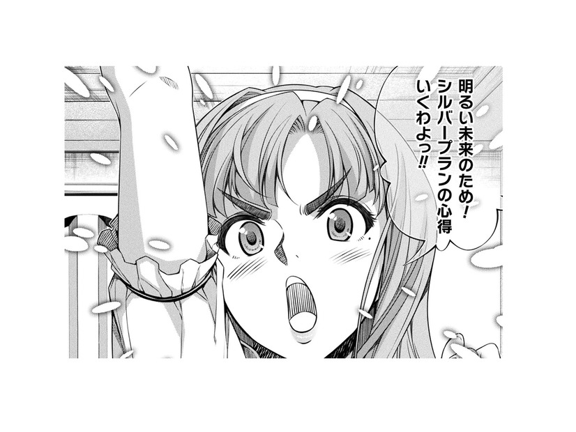 浪費しない、サボらない、頼らない、いつも感謝！今日も明るい未来を目指して過ごすわよ！【JKからやり直すシルバープラン #16】