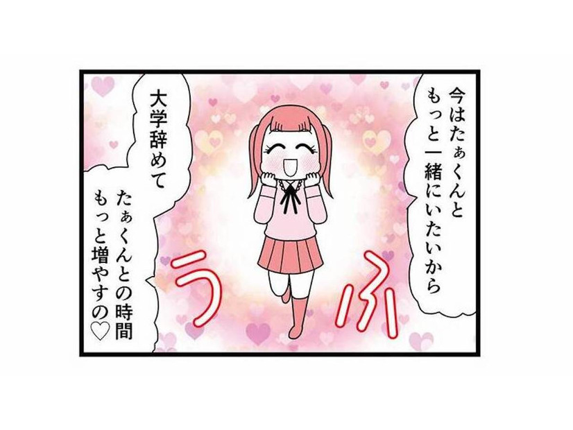 「彼氏ともっと一緒にいたいから大学を辞める」親友の彼氏依存が止まらない【親友は、私の名前で不倫中 #14】