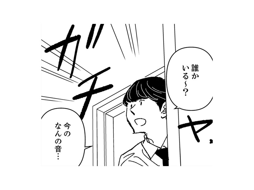 なぜか課長といい雰囲気になってしまった…絶対に誤解したよね【時をかけるセックスレス #44】