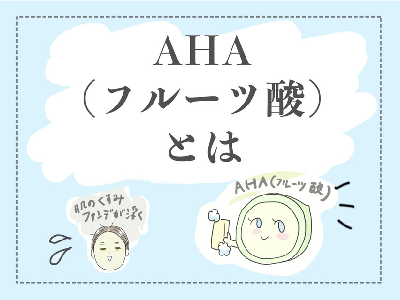 40代を過ぎると「肌にファンデがのらない」問題。くすみやごわつきを解消して「つるん肌に導く」注目の美容成分とは？