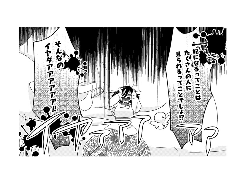 同級生の心無い一言から、人と触れ合えなくなった私…妃になるなんて無理だ！【引きこもり女子は異世界召喚されて女神となる～冷酷王子の妃なんてお断りです！～ #15】