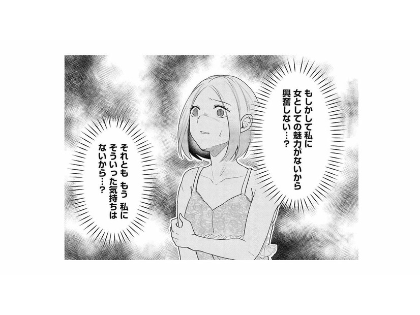 「もしかして私に女としての魅力がない…？」夫との夜に感じた違和感【この村、ヤバイ。 #８】