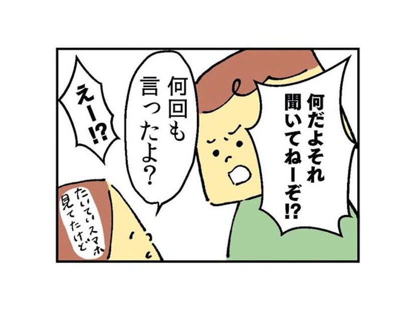 「俺のメシは？」妻が妊娠しても他人事！ 妊娠してから夫の本性が明らかになった瞬間【離婚まで100日のプリン１ #１】