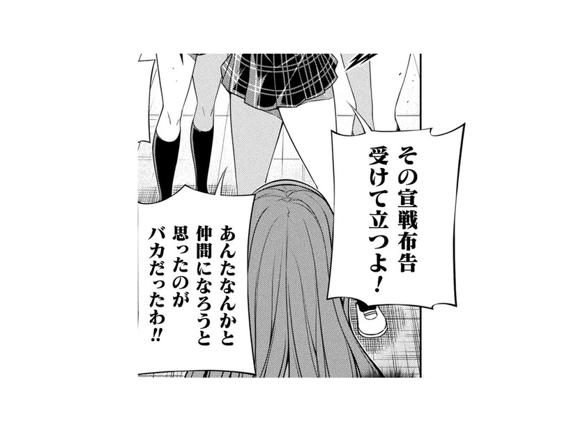 「その宣戦布告、受けて立つ！」下手に出てやったのに…私をつぶす気なのね！【JKからやり直すシルバープラン #23】