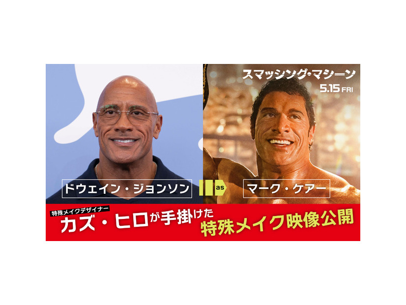 『スマッシング・マシーン』©2025 Real Hero Rights LLC