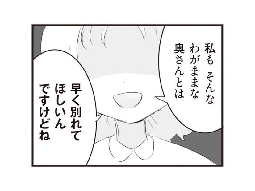 「奥さんとは早く別れてほしい」浮気女に妻の悪口を言う夫。その内容を聞いて思わず絶句…【旦那の浮気相手とLINE友達になってみた１ #15】
